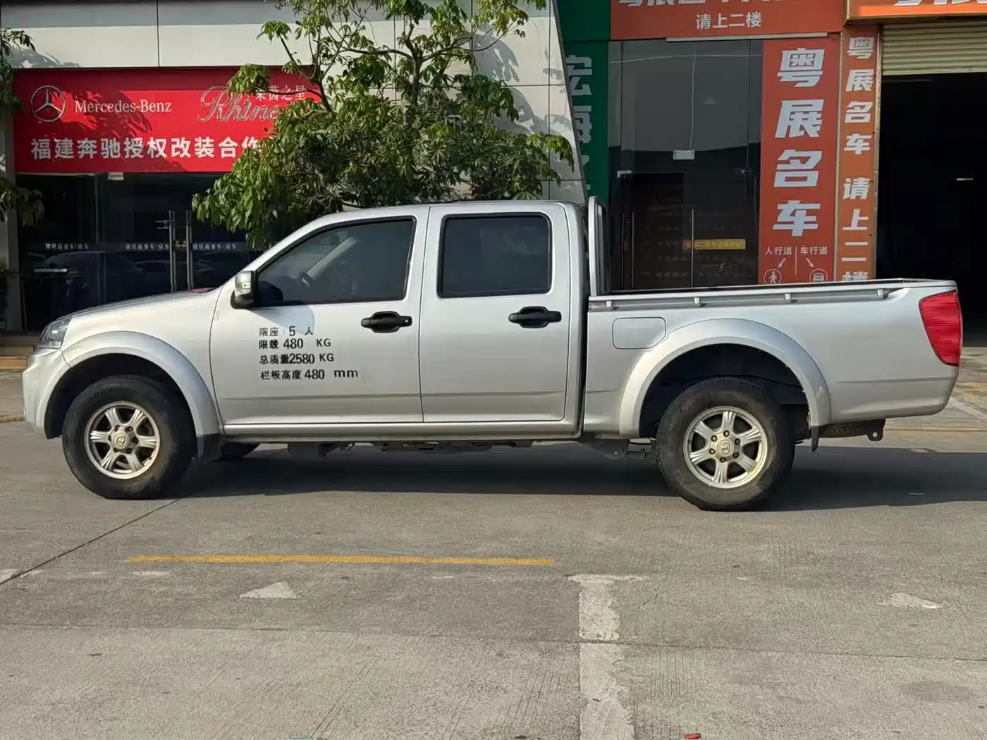 GREAT WALL FENGJUN 7