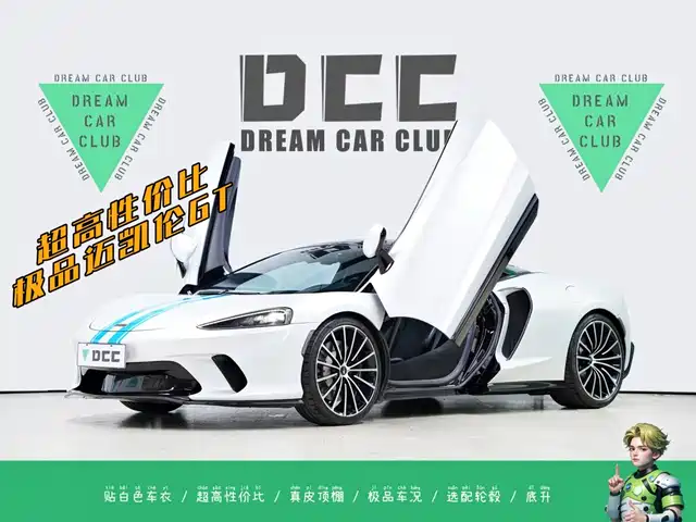 McLaren GT 2021