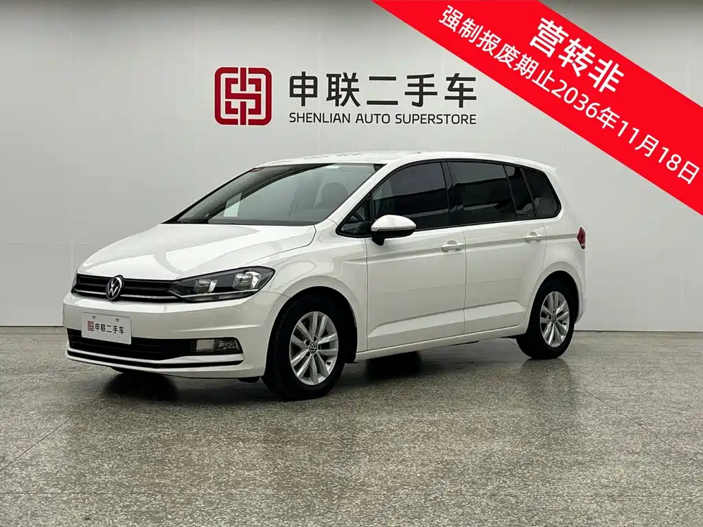 Volkswagen Touran 2021 2021 Touran L 280TSI DSG Trend Edition 7-seater