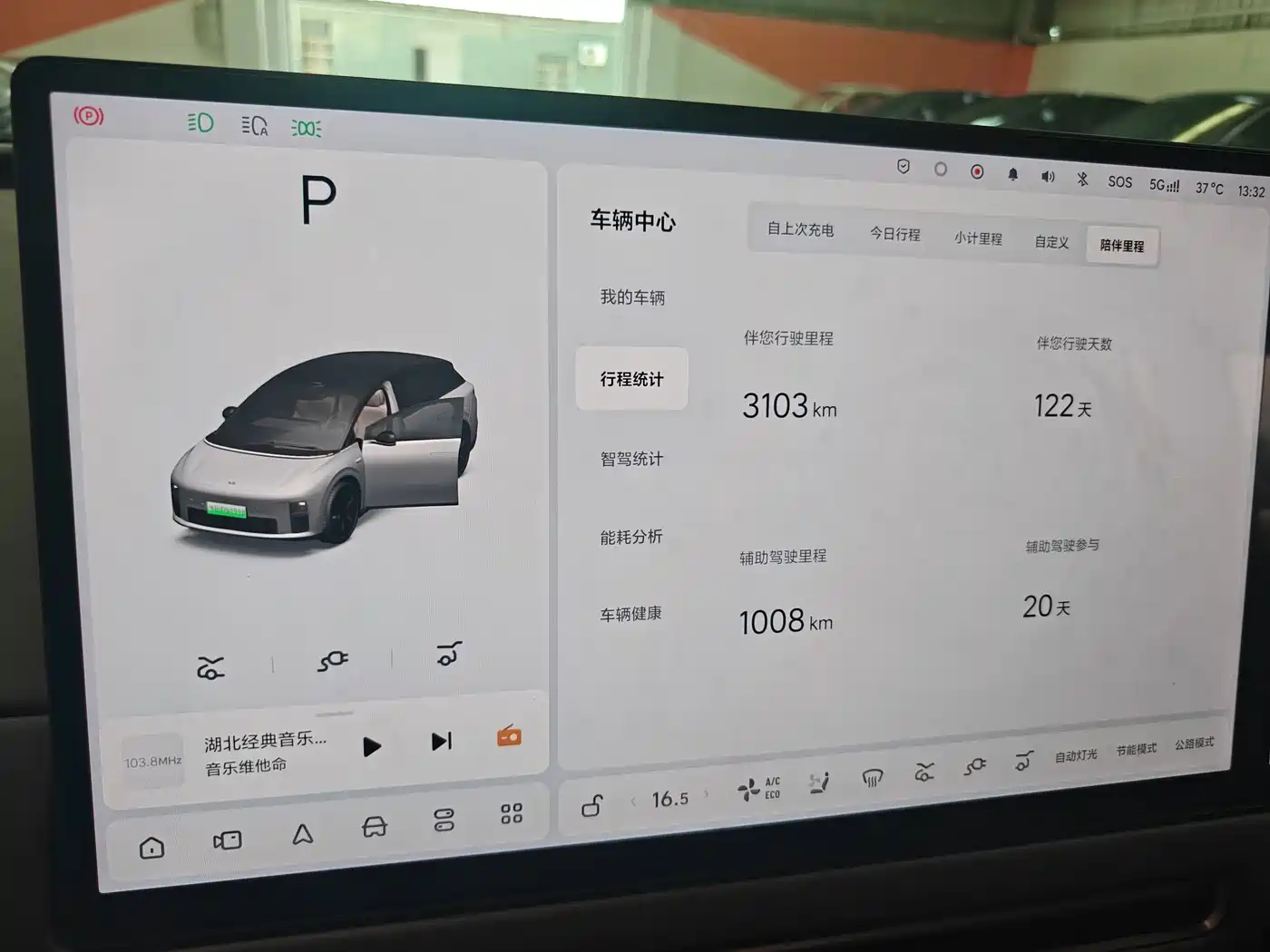 Li Auto i6 2026 2025 2WD Base Model