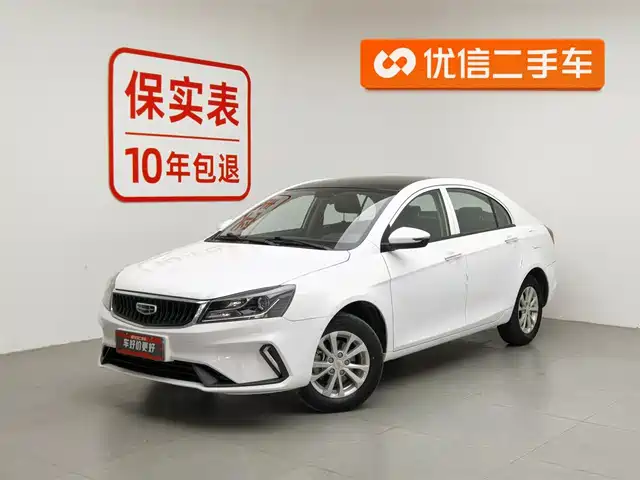 GEELY AUTOMOBILE EMGRAND