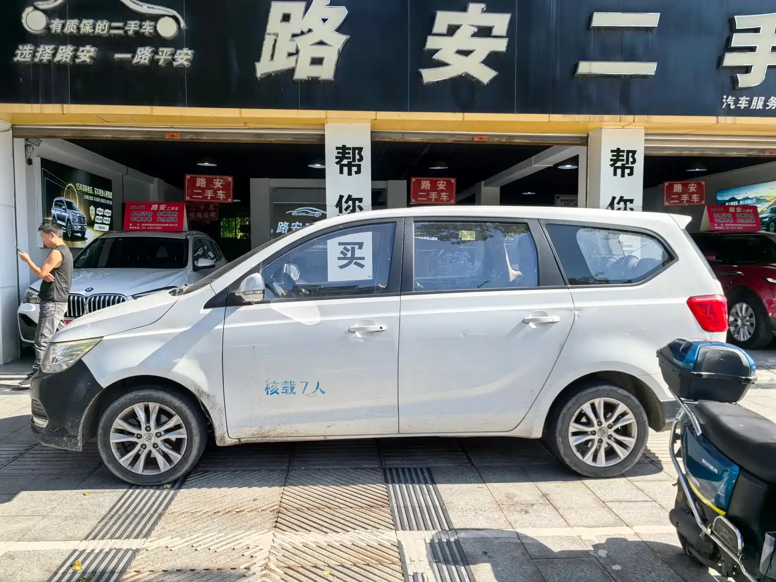 Photo 5 - Baojun 730