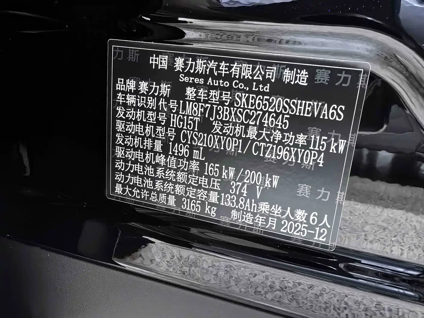 AITO Wenjie AITO M9 2025 Extended Range Ultra 52kWh 6-Seater фото 37