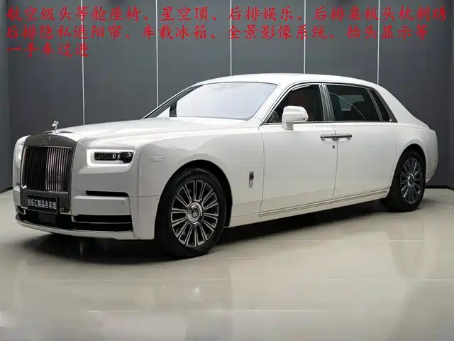 Rolls-Royce Phantom 2018 6.7T Long Wheelbase Version