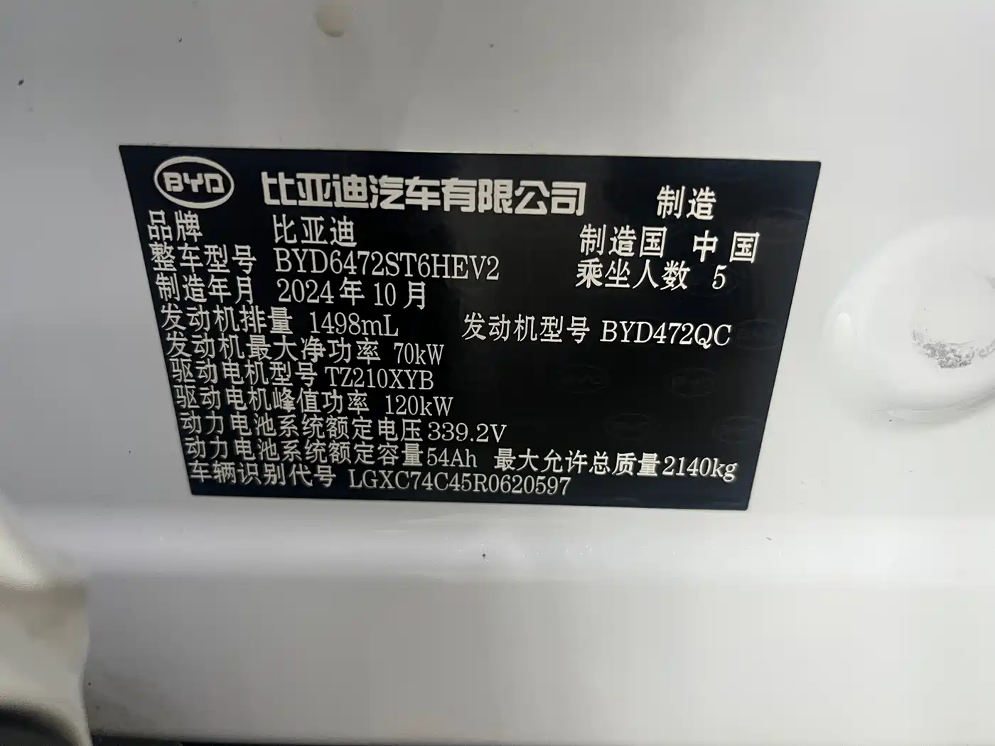 BYD SEA LION 05 DM I