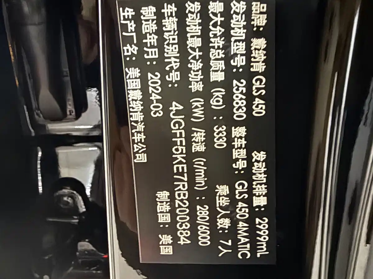 Mercedes-Benz GLS 2024 Model GLS 450 4MATIC Luxury фото 11