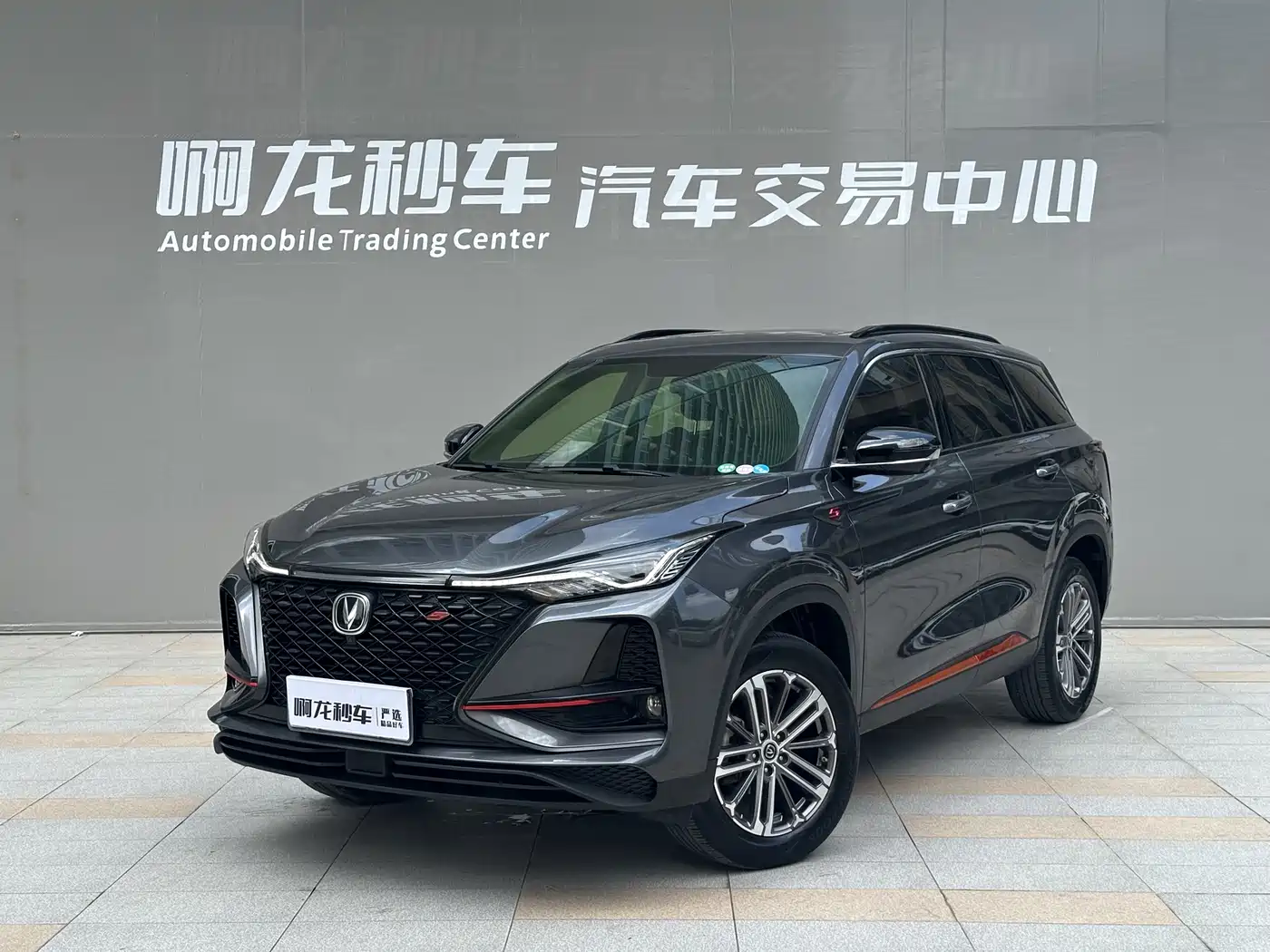 Changan CS75 PLUS 2021 Model 1.5T Automatic Luxury