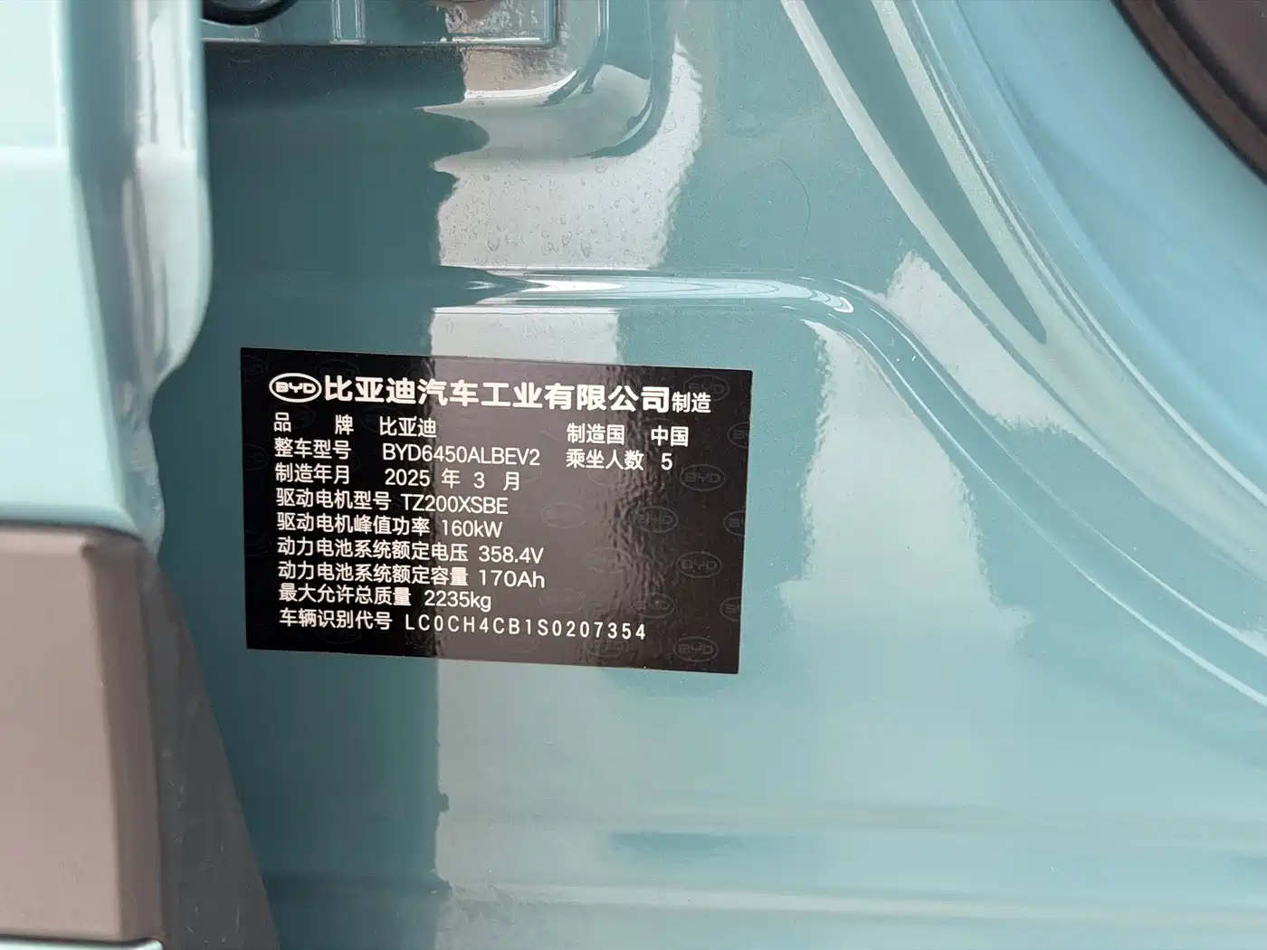 BYD Hai Shi 05 EV 2025 520KM Smart Navigation Edition фото 16