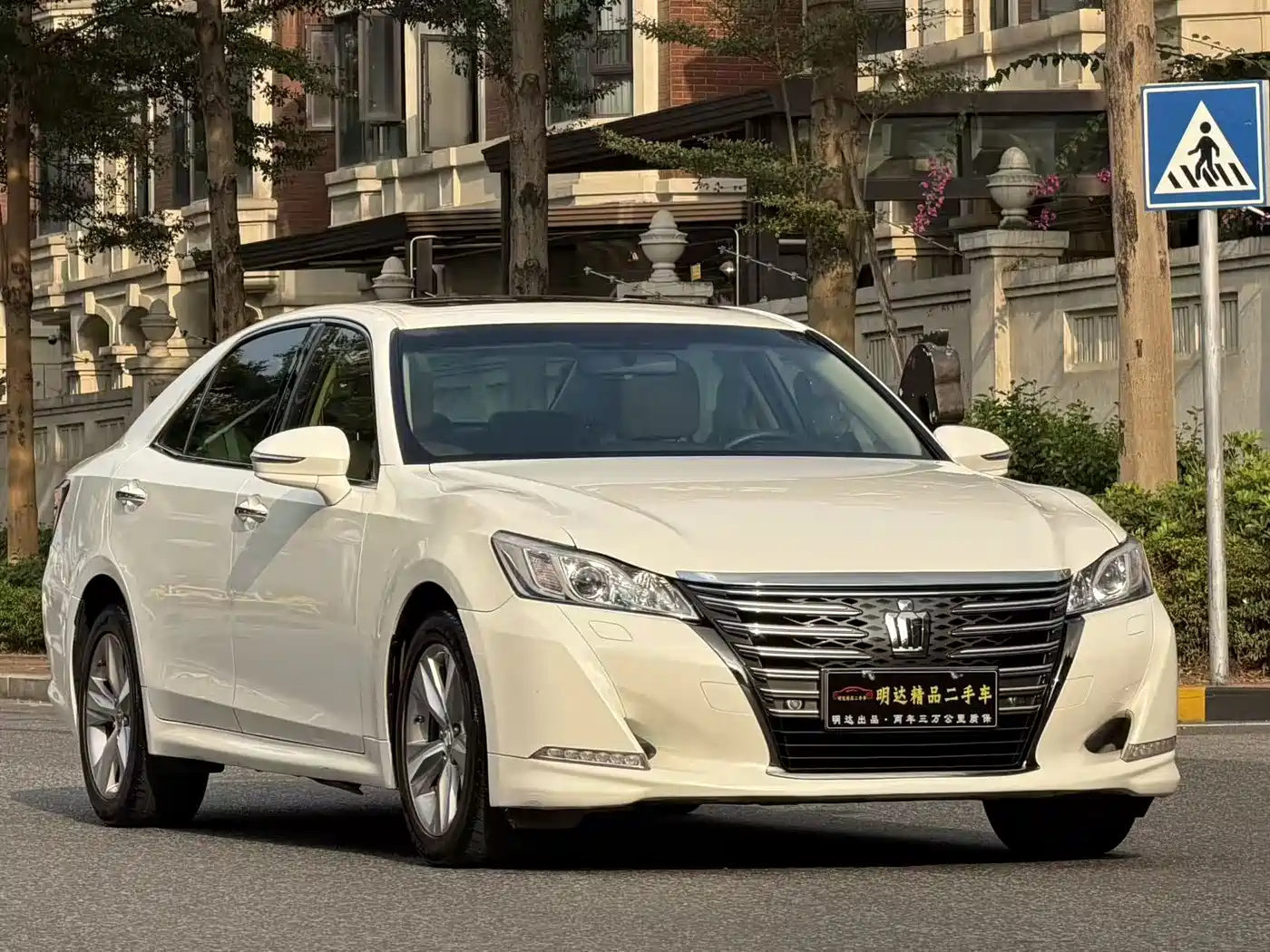 Toyota Crown 2015 2.0T Fashion