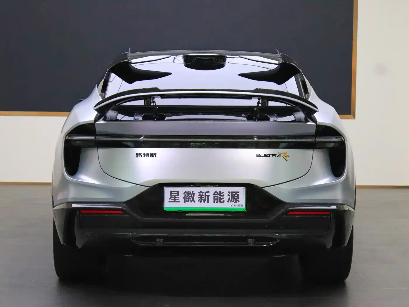 Lotus ELETRE 2025 2023 ELETRE R+