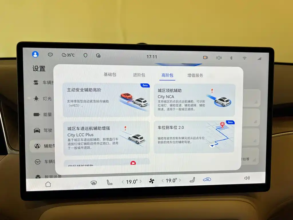 Shangjie SUV 2026 2025 Extended Range Edition