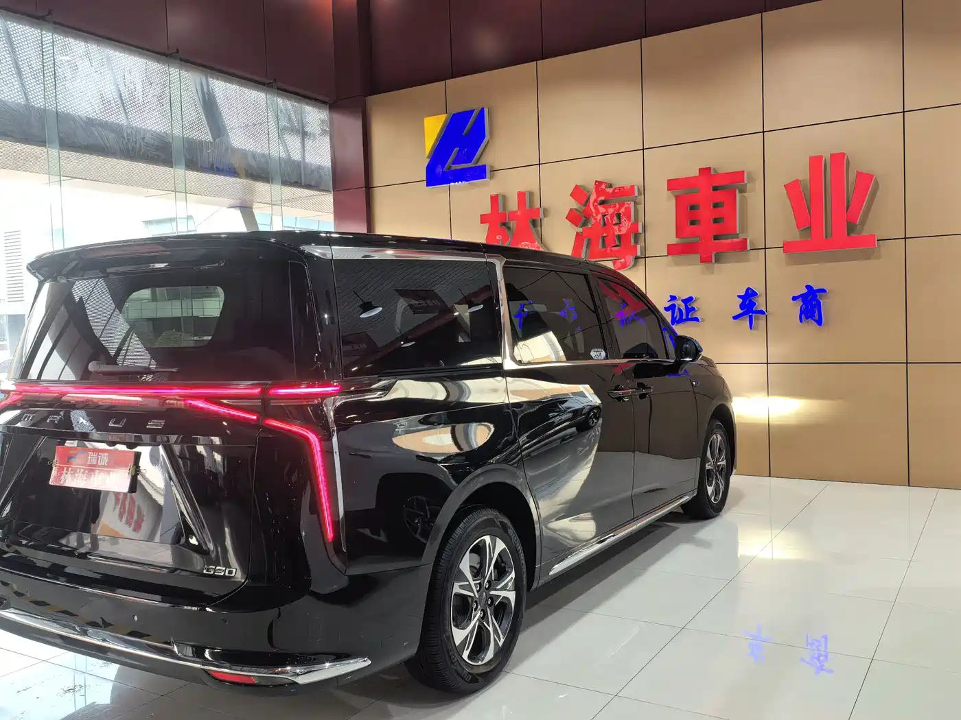 SAIC MAXUS CHASE G90