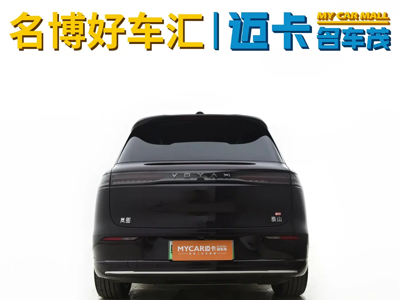 Voyah Auto VOYAH Taisan 2026 Model Base фото 5