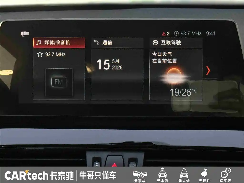 BMW X1 2022 sDrive25Li Leading фото 22