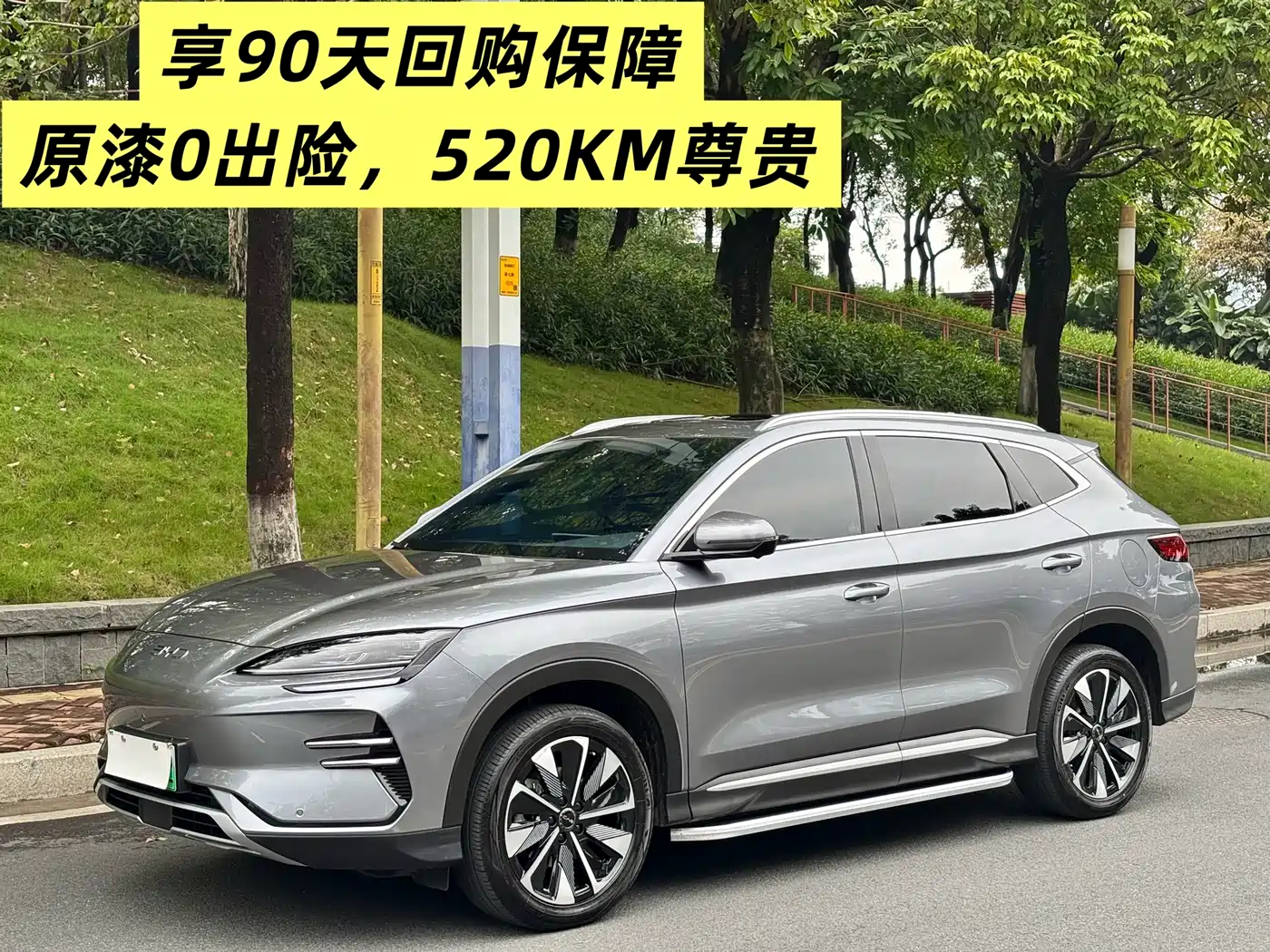 BYD Song PLUS PHEV 2025 EV 520km Premium фото 2