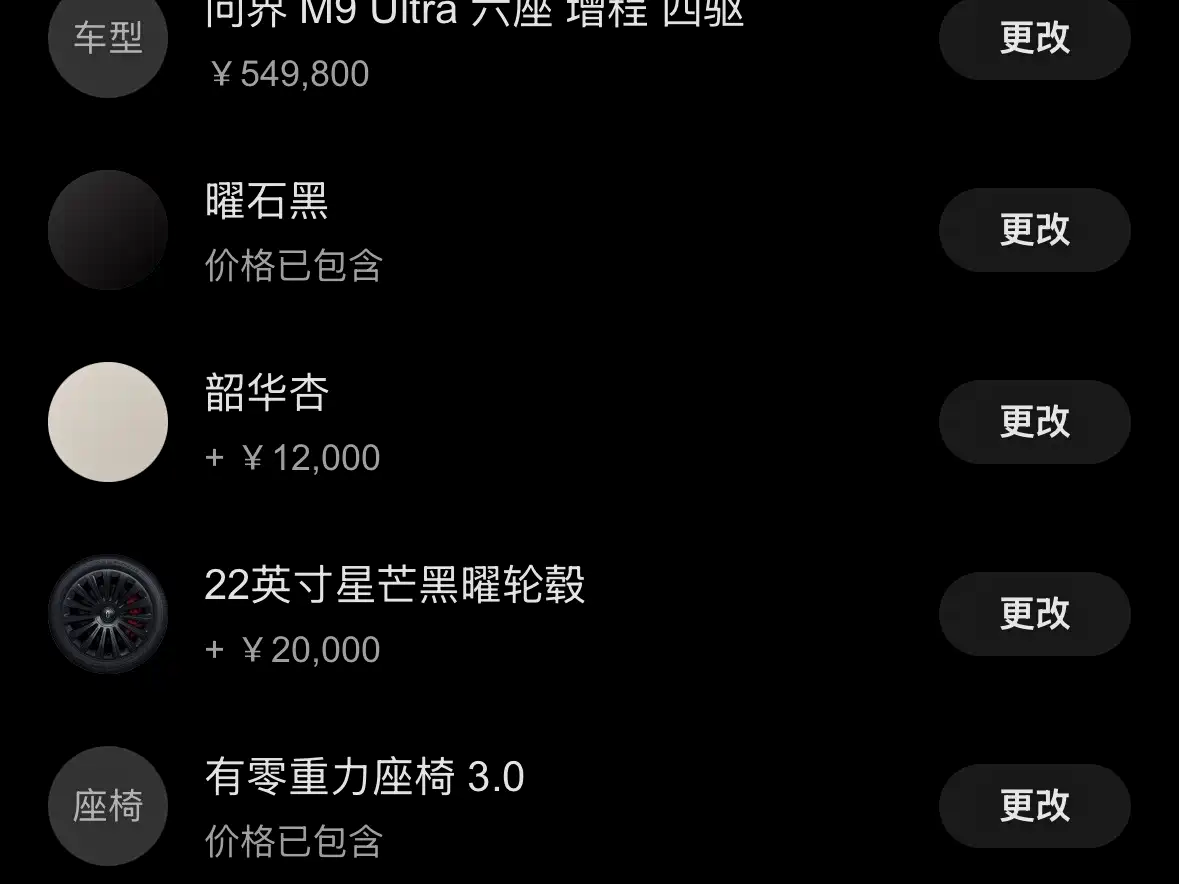 2026 AITO Wenjie AITO M9