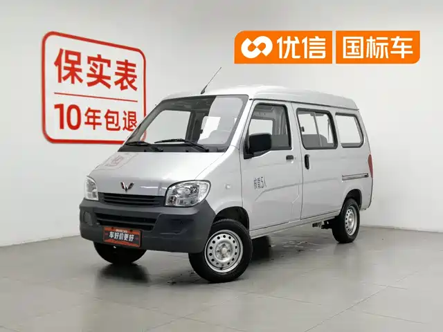 Wuling Motors Wuling Zhiguang 2022