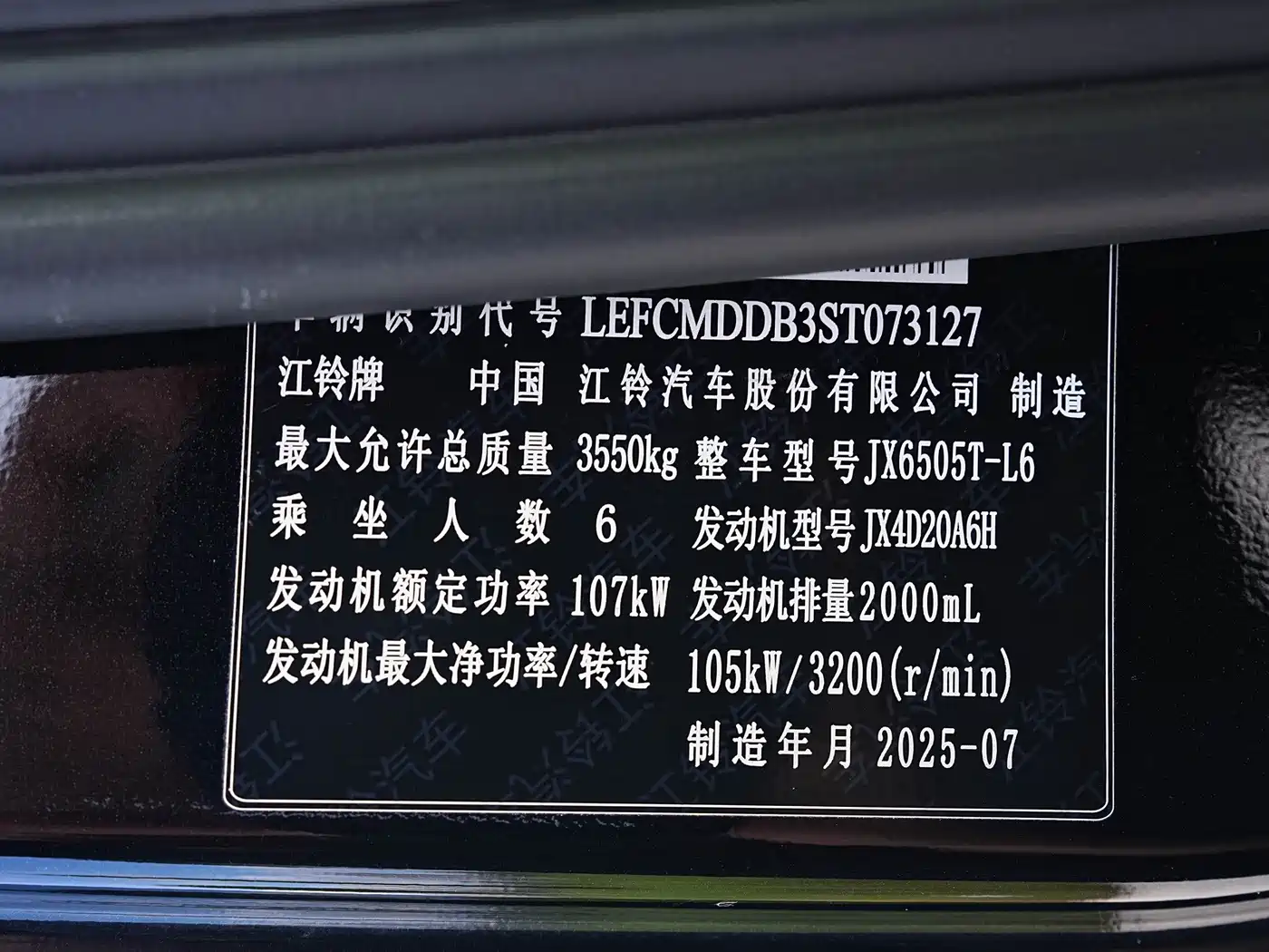 Jiangling JMC Fushun 2025 2023 Model 2.0T Automatic Short Wheelbase Medium Roof Commercial MPV 6 Seats