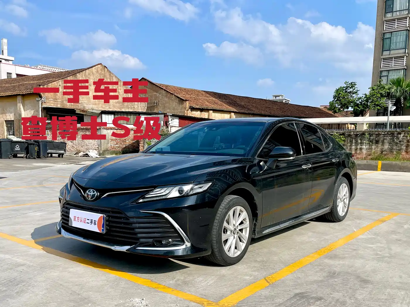 Toyota Camry 2023 2.0G Luxury Edition
