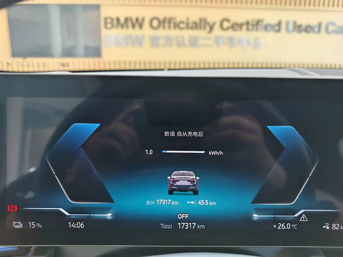 BMW i5 2026 2025 eDrive 35L M Sport Package