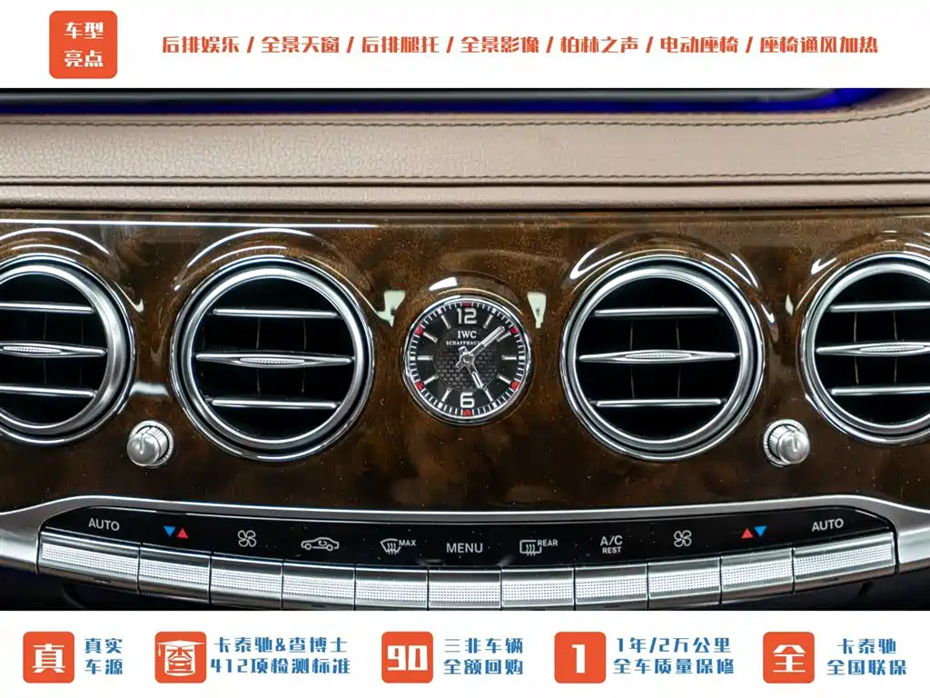 Mercedes-Benz Maybach S-Class 2015 S 400 4MATIC фото 17