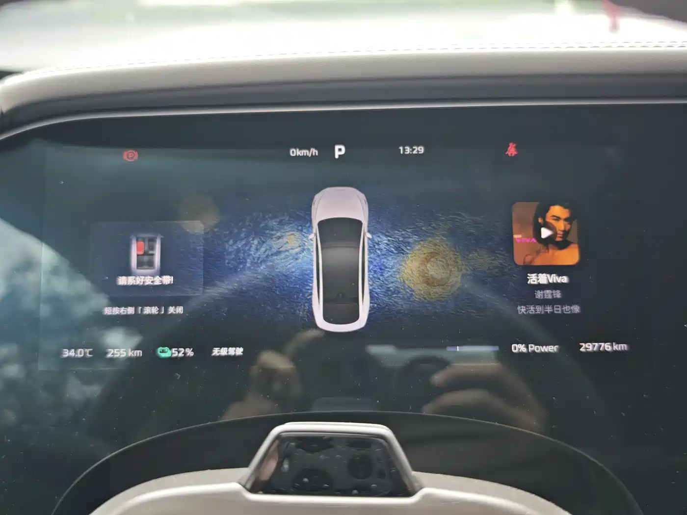 Roewe Rising Auto F7 2023 Advanced Edition фото 9