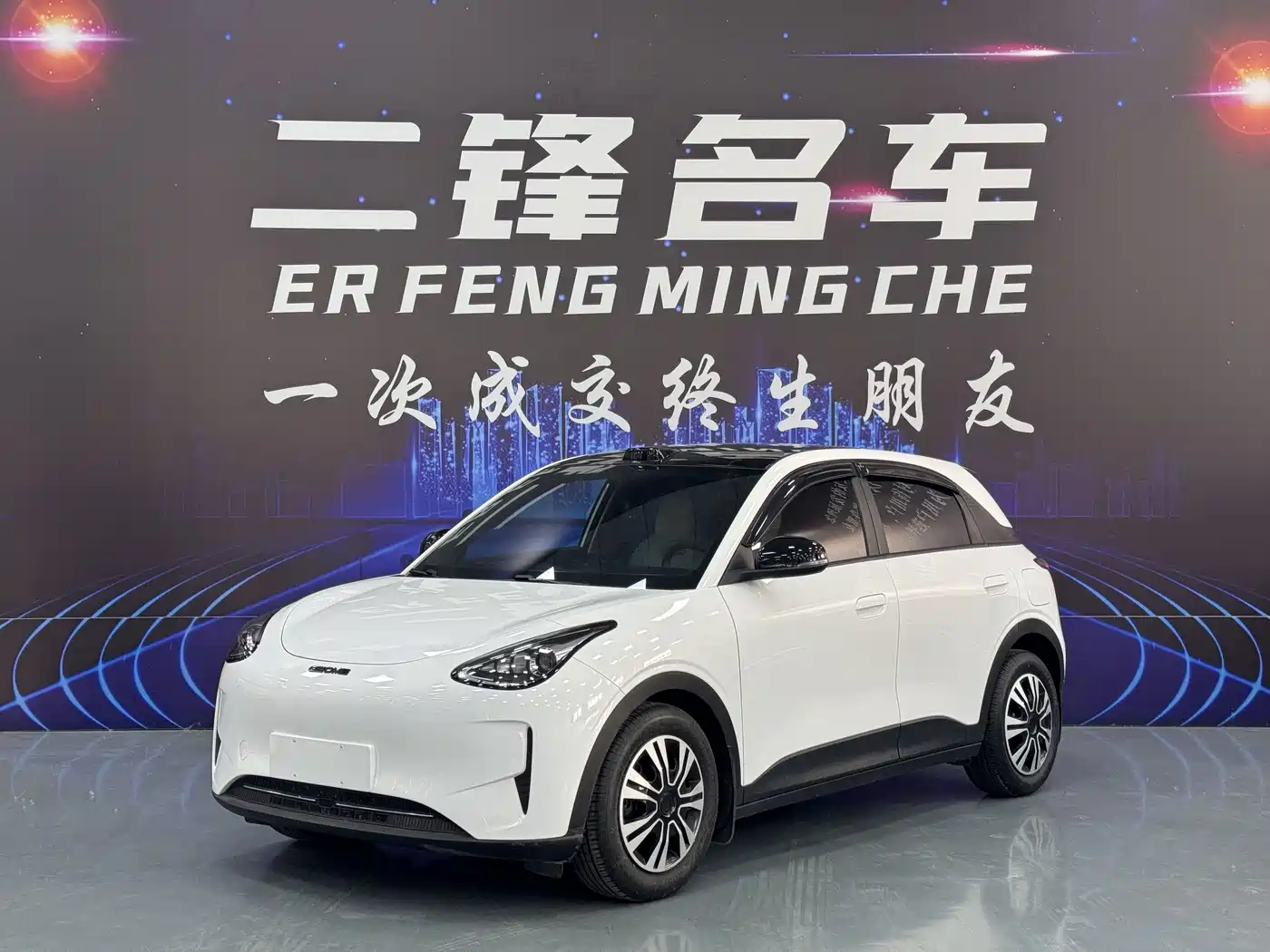 Geely Galaxy Starry Wish 2025 310km Youth Edition