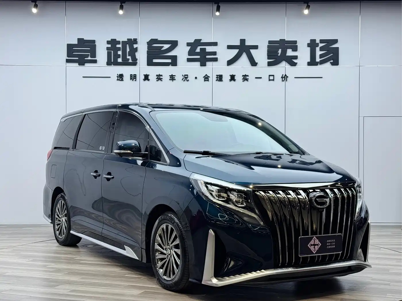 GAC Trumpchi M8 2021 Master Series 390T Ultimate Edition