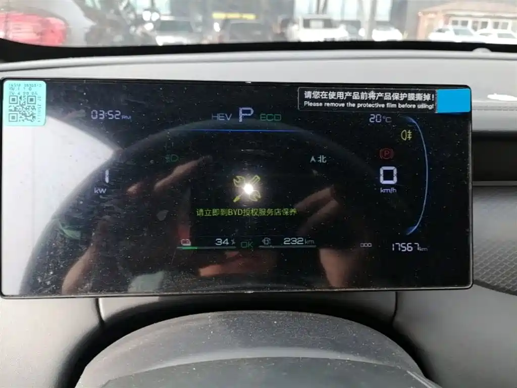 BYD Qin PLUS 2025 DM-i Smart Drive 55KM Leader фото 12
