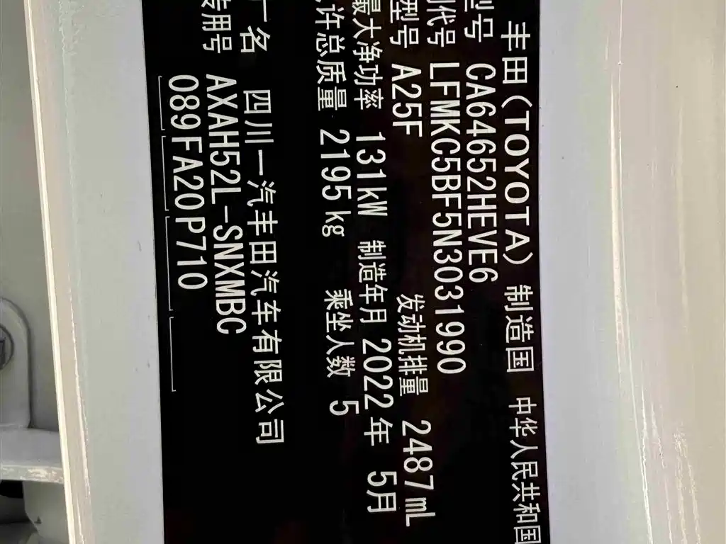 Toyota RAV4 Rongfang 2022 Hybrid 2.5L E-CVT 2WD Elite Edition фото 38