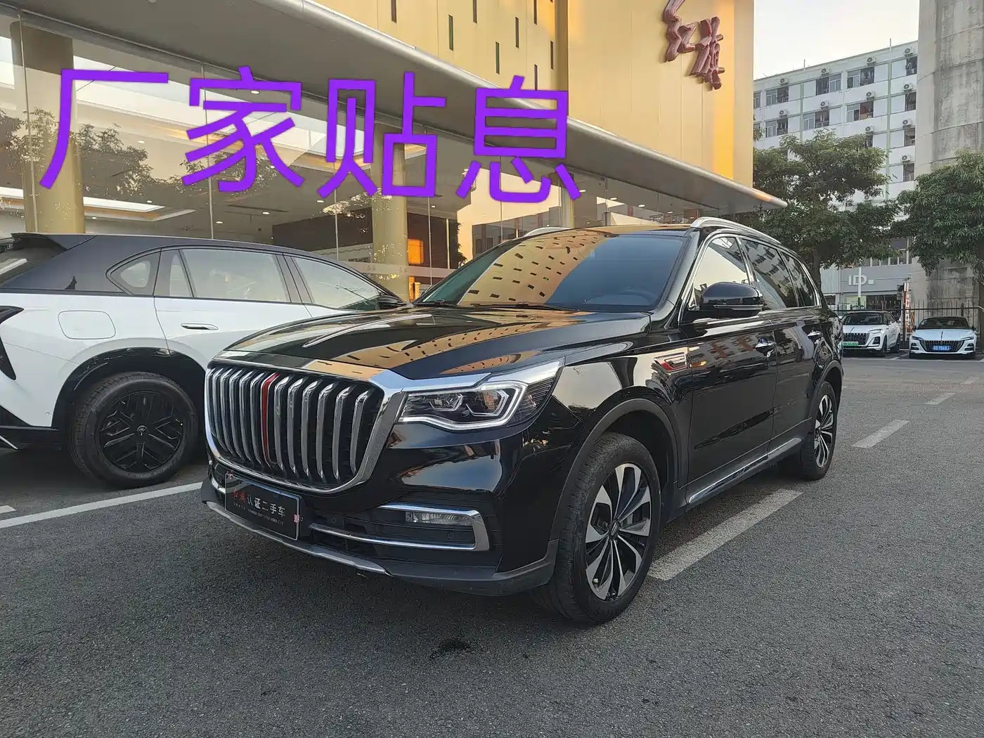 Hongqi HONGQI HS7
