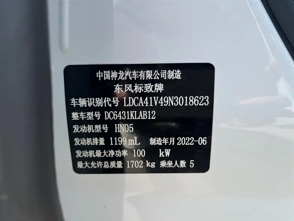 Peugeot 2008 2022 230THP THE ONE фото 20