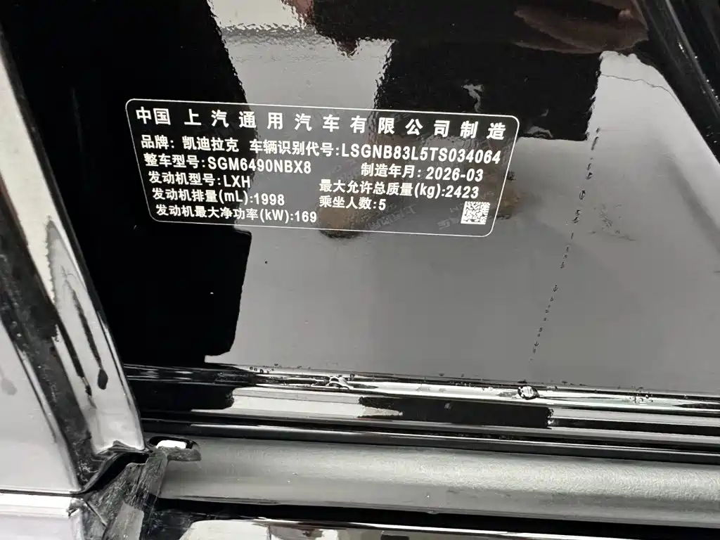 Cadillac XT5 2026 2026 2.0T Luxury Model