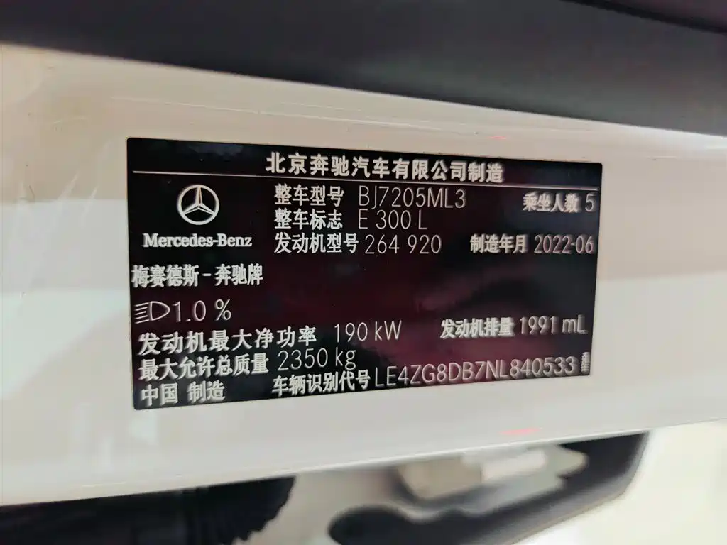Mercedes-Benz E-Class 2022 E 300 L Sport Luxury фото 15