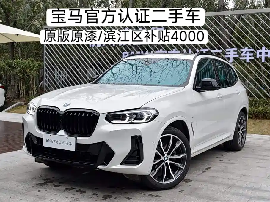 BMW X3 2023 xDrive30i Leading M Night Package