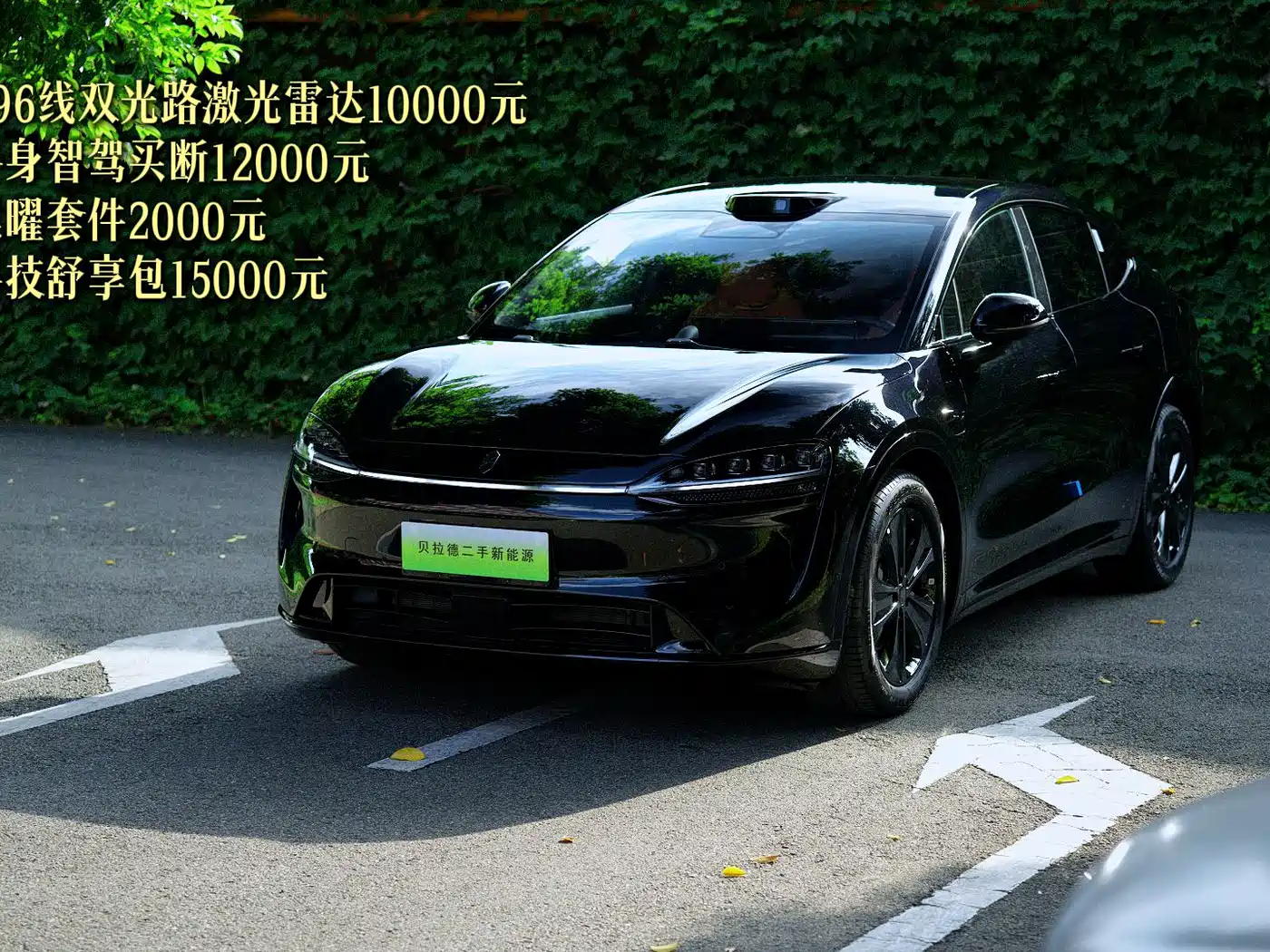 Zhijie Luxeed R7