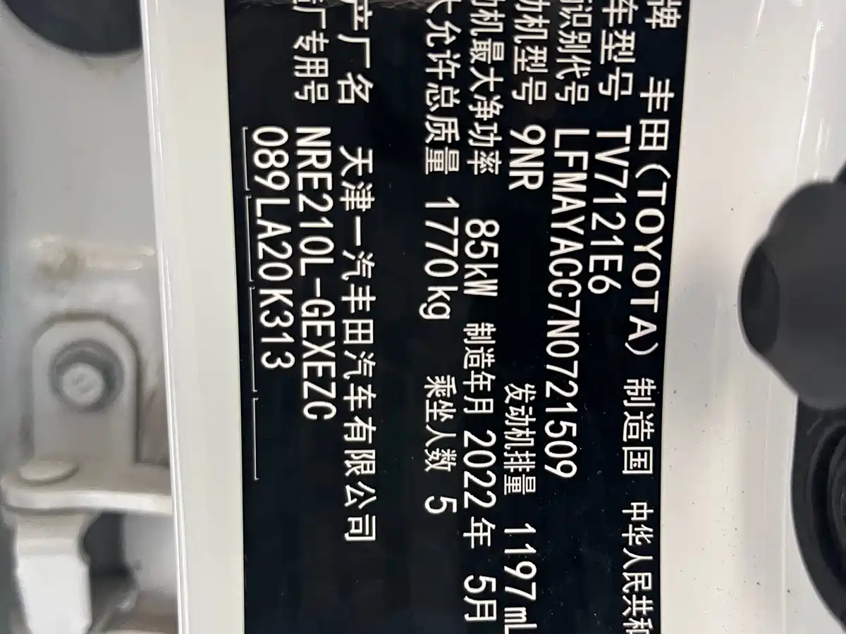 Toyota Corolla 2021 1.2T S-CVT Luxury Edition фото 19