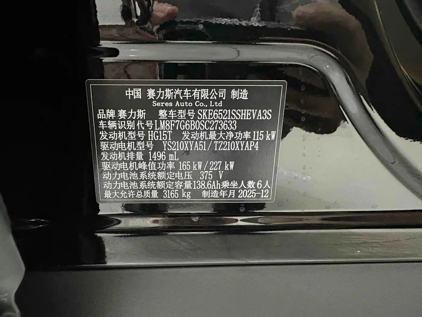 AITO Wenjie AITO M8 2026 2025 Model Extended Range Max+ Edition 53.4kWh 6-Seater