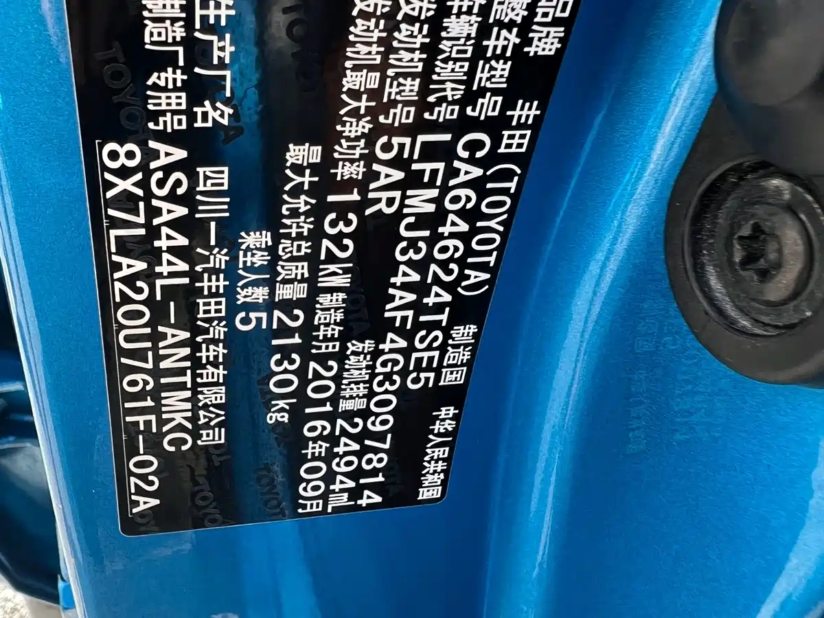 Photo 20 - Toyota RAV4 Rongfang