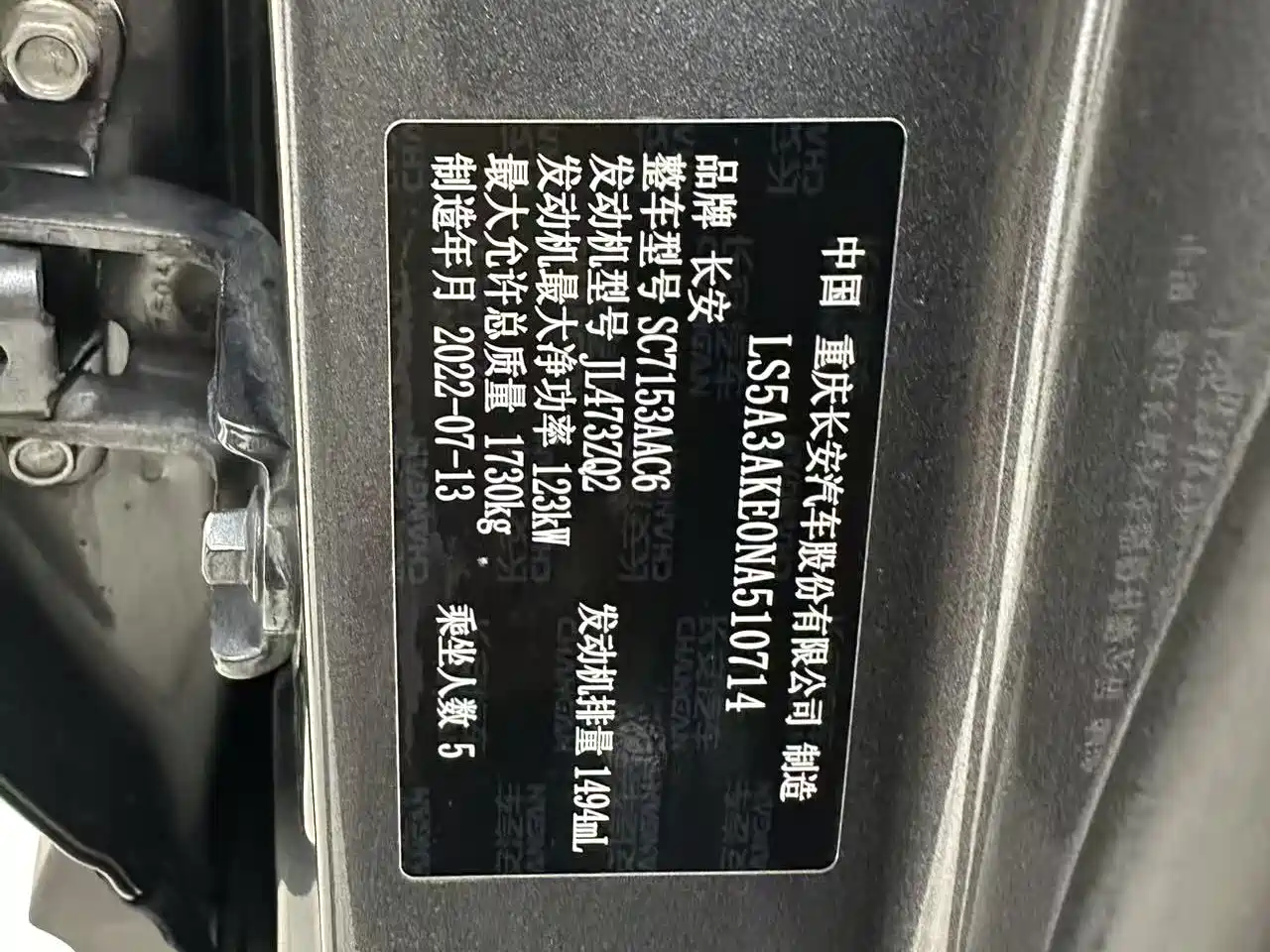 CHANGAN CHANGAN AUCHAN X5