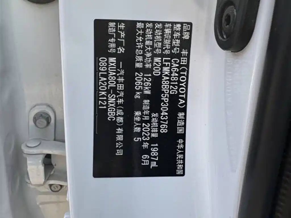 Toyota Lingfang HARRIER 2023 2.0L CVT 2WD Premium Edition фото 11