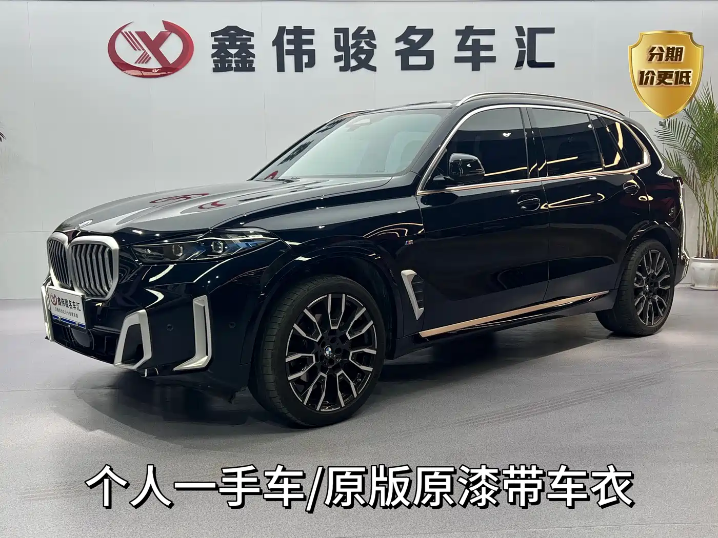 BMW X5 2023 xDrive 40Li M Sport Package фото 2