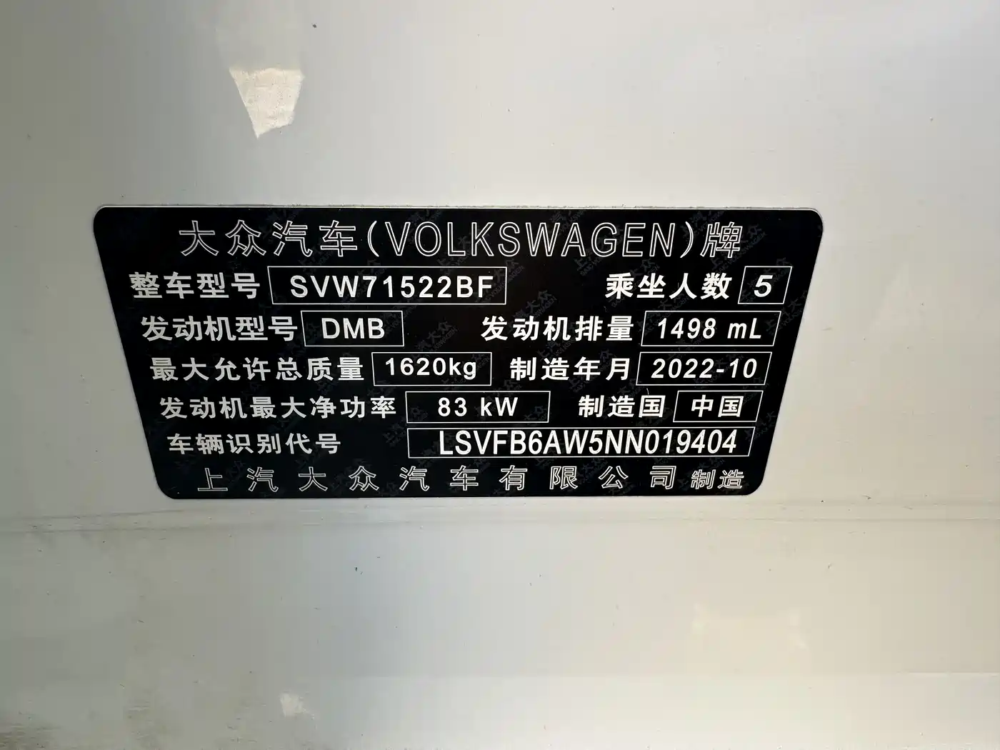 Volkswagen Polo 2021 Plus 1.5L Automatic Panorama Enjoyment Edition фото 19