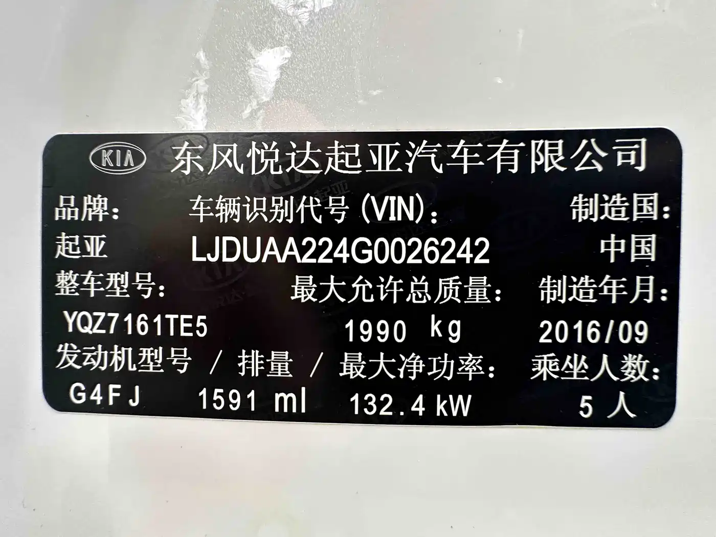 Kia K5 2016 1.6T Automatic LUX фото 17