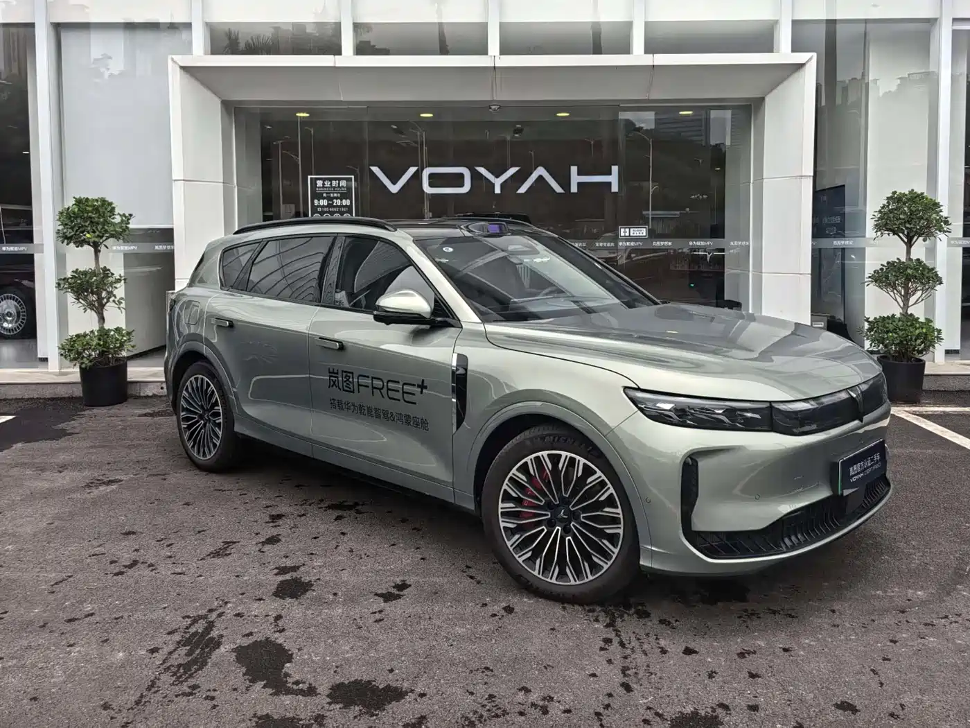Voyah Auto VOYAH FREE 2025 FREE+ 4WD Qiankun Edition