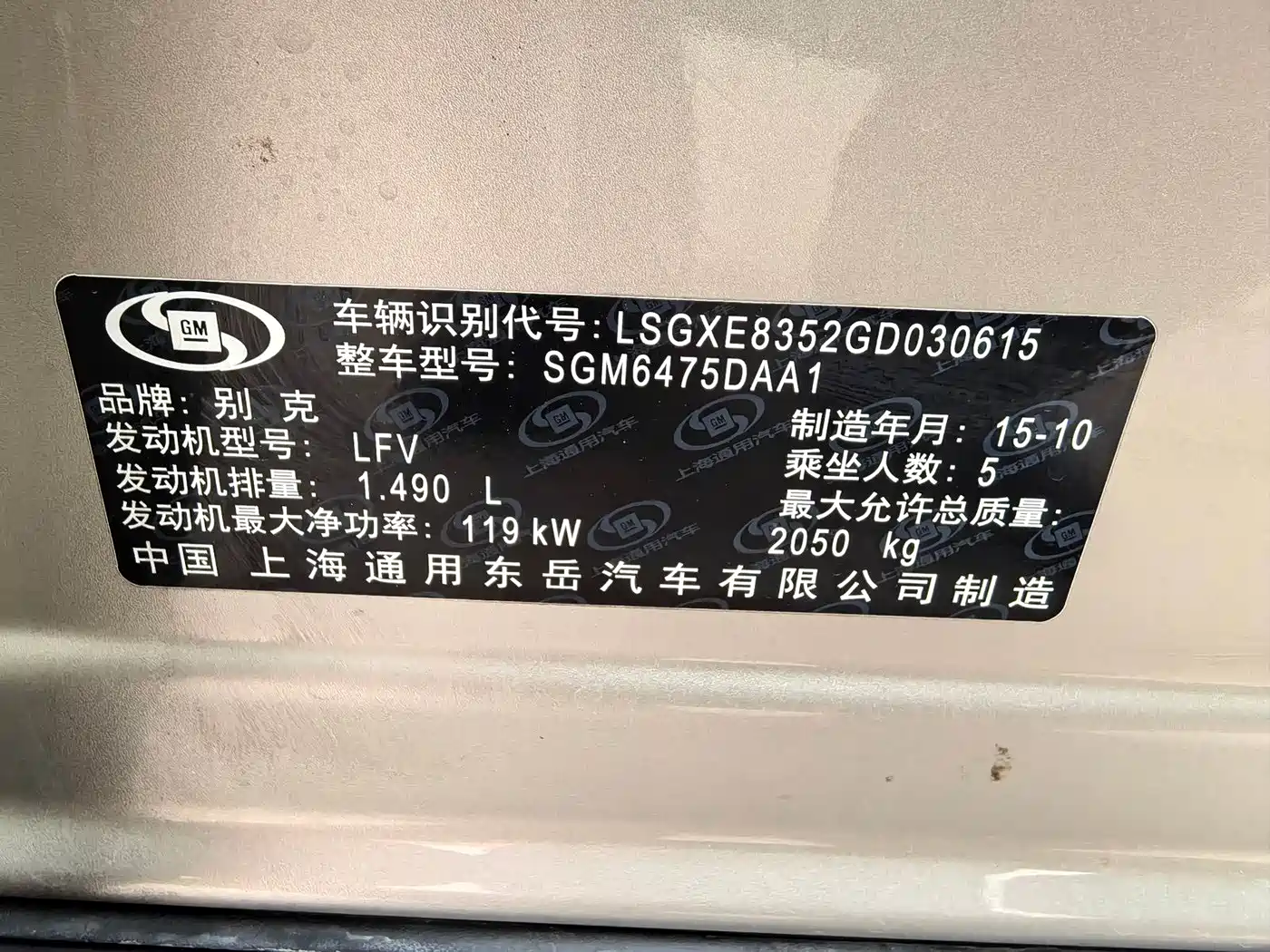 Buick Envision Plus 2015 2016 20T 2WD Elite