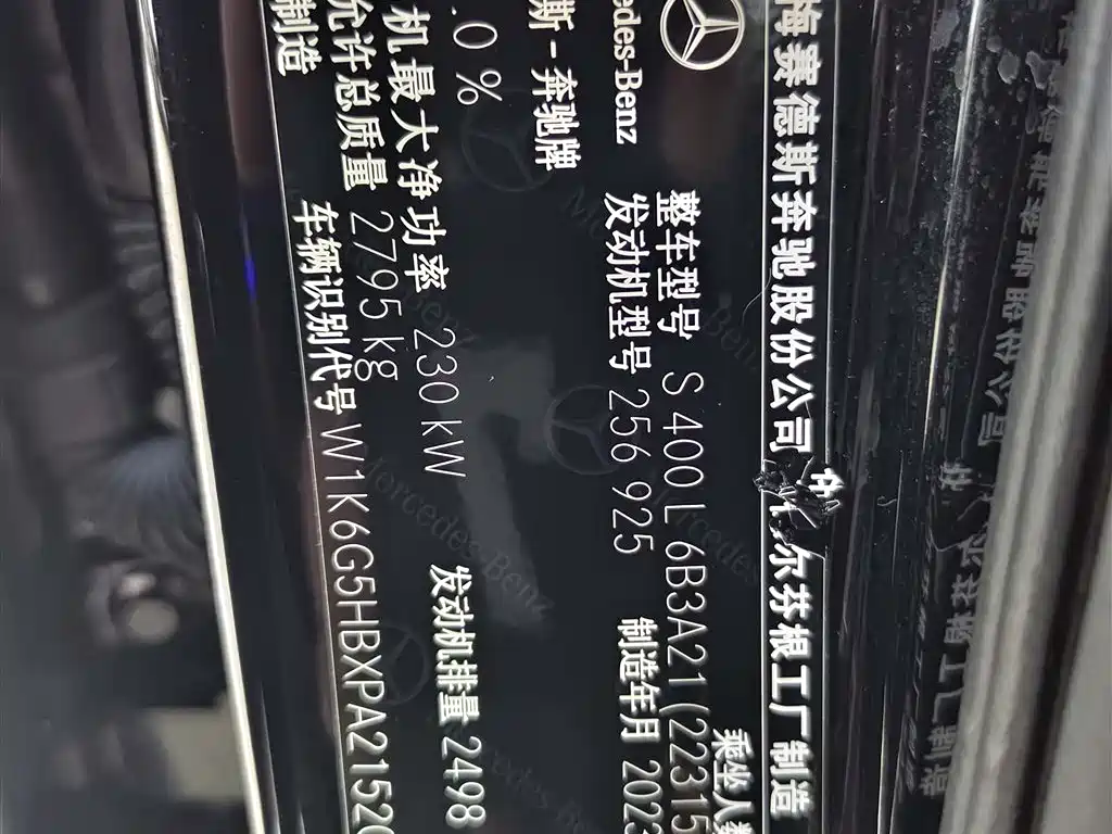 MERCEDES-BENZ S CLASS