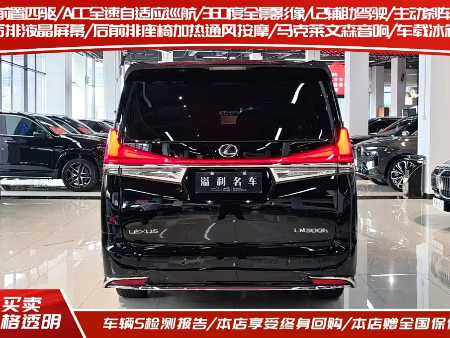 Lexus LM 2021 2020 300h 4-Seat Imperial Edition