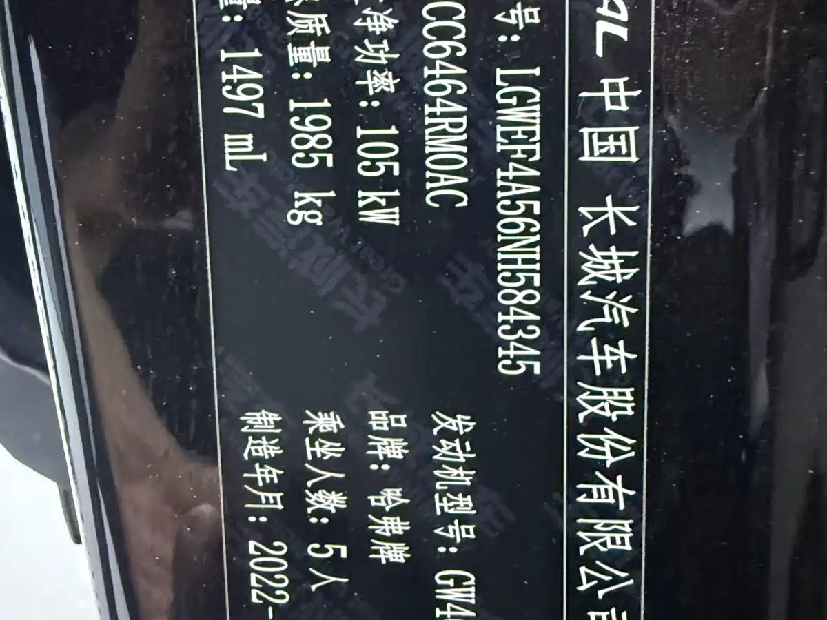 Haval H6 2021 Model National Trend Edition 1.5T Auto Champion фото 22