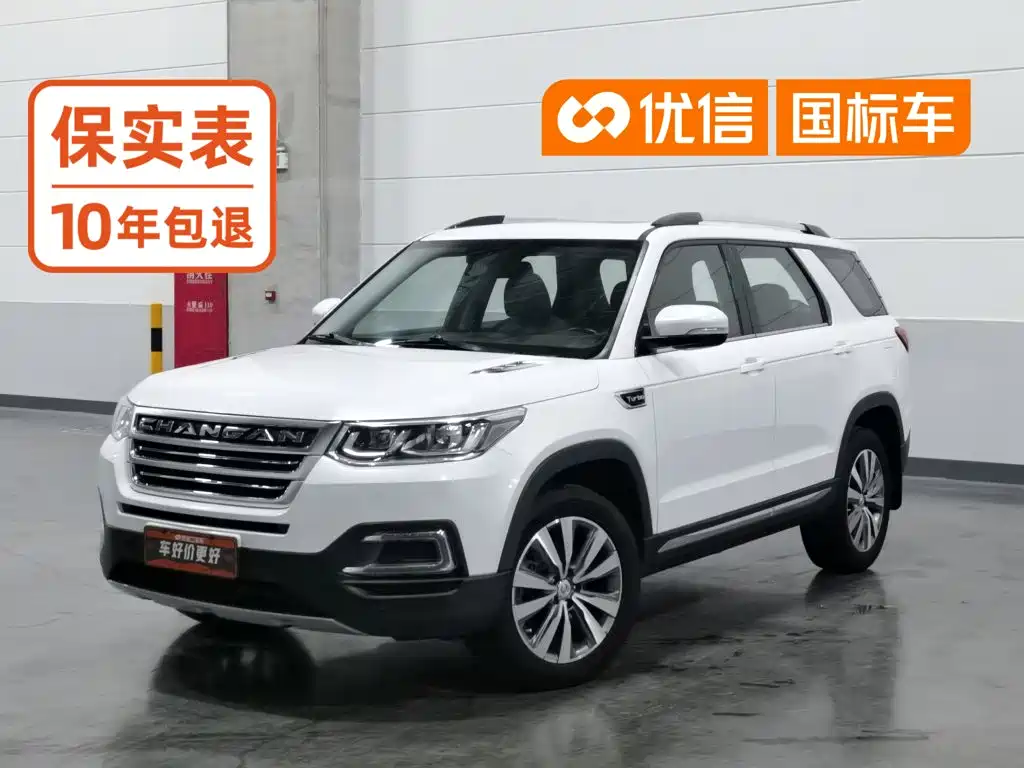 Changan CS95 2017 2017 2.0T FWD Zhitu Edition